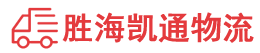 潮州到沿河土家族自治县物流公司